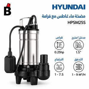 مضخة HPSM25S - باشا تولز