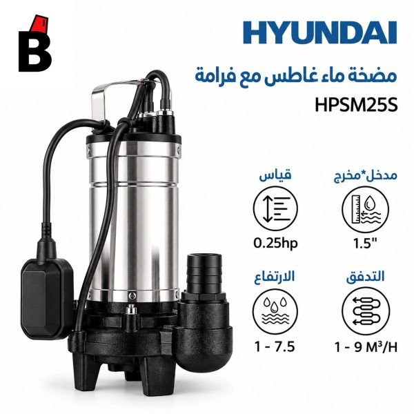 مضخة HPSM25S - باشا تولز