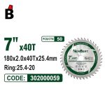 صينية NB-302000059 - باشا تولز